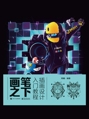 cover image of 画笔之下